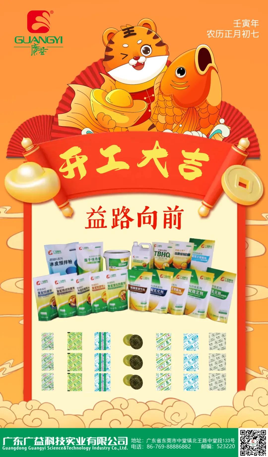 k8.com科技，开工大吉！
